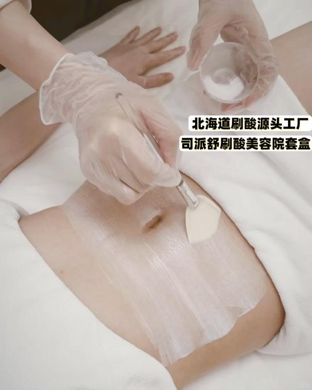 道全身刷酸：养出匀亮丝滑肌PG麻将胡了2司派舒北海(图2)