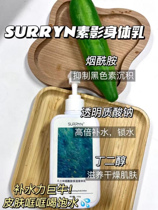 用？SURRYN 素影身体乳锁水修复超顶麻将胡了2模拟器试玩身体乳哪个牌子的好(图10)