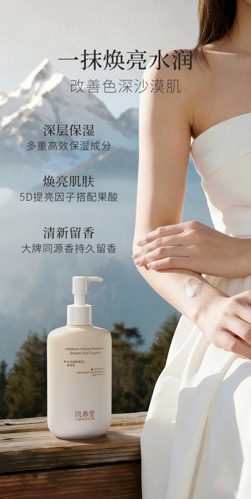 肌养堂科丝美诗：4重玻尿酸保湿美白成分安