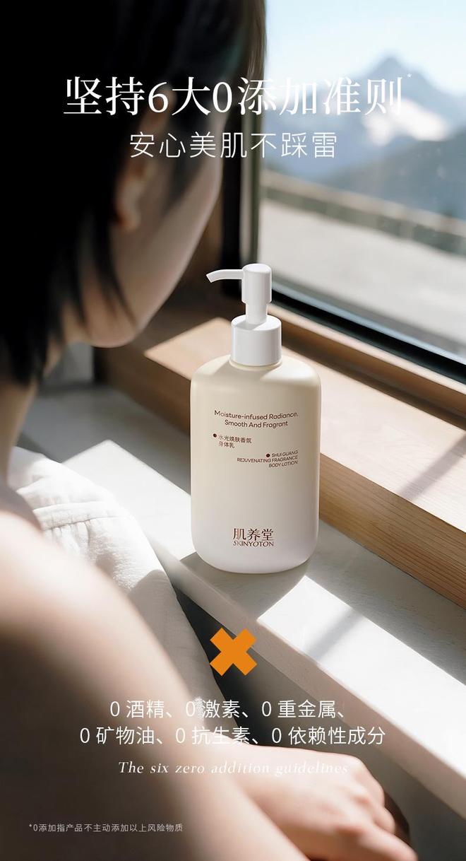 肌养堂科丝美诗：4重玻尿酸保湿美白成分安全PG麻将胡了网站入口身体乳哪个牌子的好用？(图7)