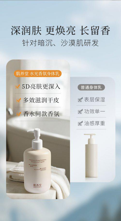 肌养堂科丝美诗：4重玻尿酸保湿美白成分安全PG麻将胡了网站入口身体乳哪个牌子的好用？(图5)