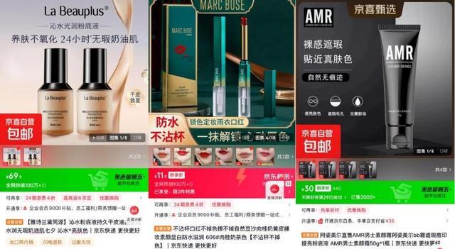 京东京喜自营身体乳、面霜、素颜霜热销麻将胡了模拟器试玩冬日美颜经济升温