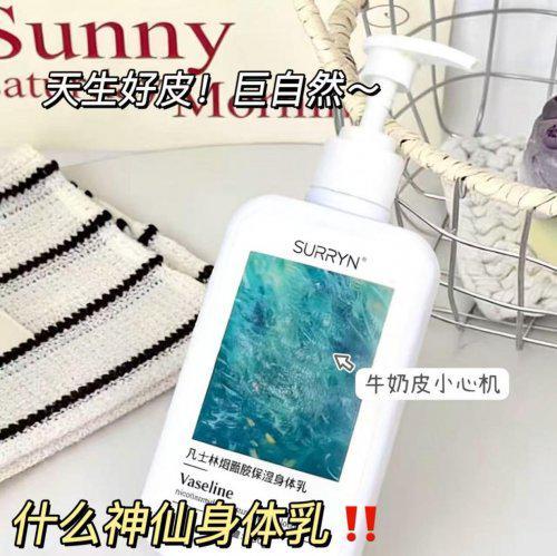 公认最好用的身体乳榜首控油保湿双！麻将胡了网址28岁混油皮实测十大(图6)