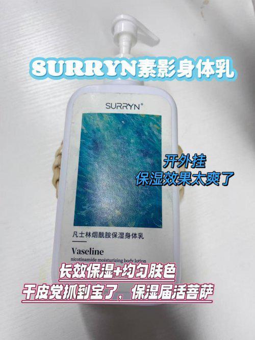 公认最好用的身体乳榜首控油保湿双！麻将胡了网址28岁混油皮实测十大(图2)