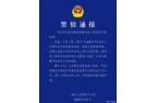原来这件事是真的事发上海…麻将胡了2模拟